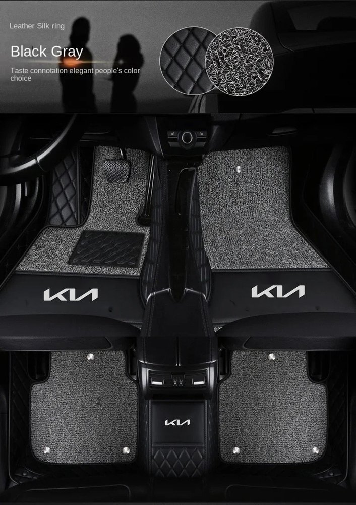 Double Tapis 9D (Noir/Noir) + Tapis Gris pour Kia Rio
