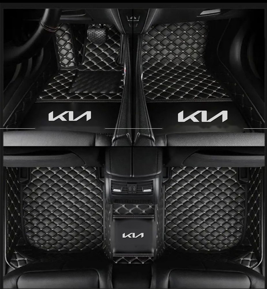 Tapis 8D Plus (Noir/Beige) pour Kia Rio